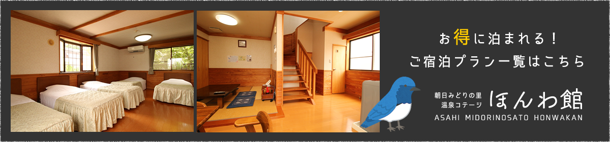 ご宿泊プラン一覧はこちら