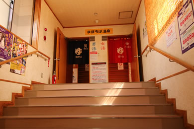 まほろば温泉（朝日まほろばふれあいセンター）